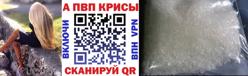Alpha PVP СК  наркошоп  Георгиевск 